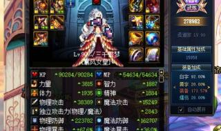 dnf鞋子附魔宝珠大全